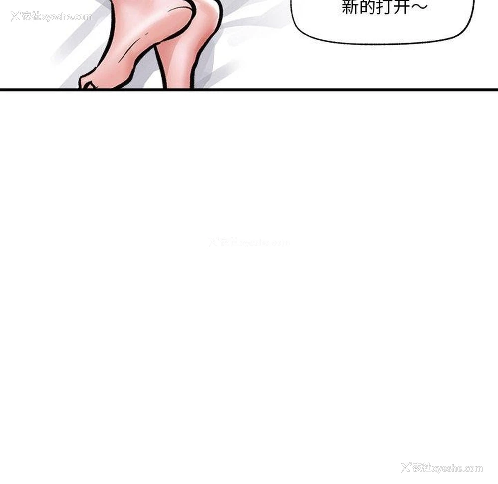 92P - 催眠手机