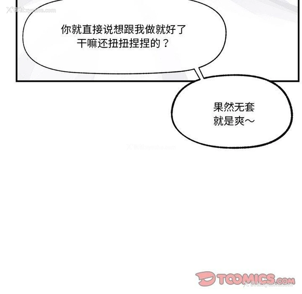 9P - 催眠手机