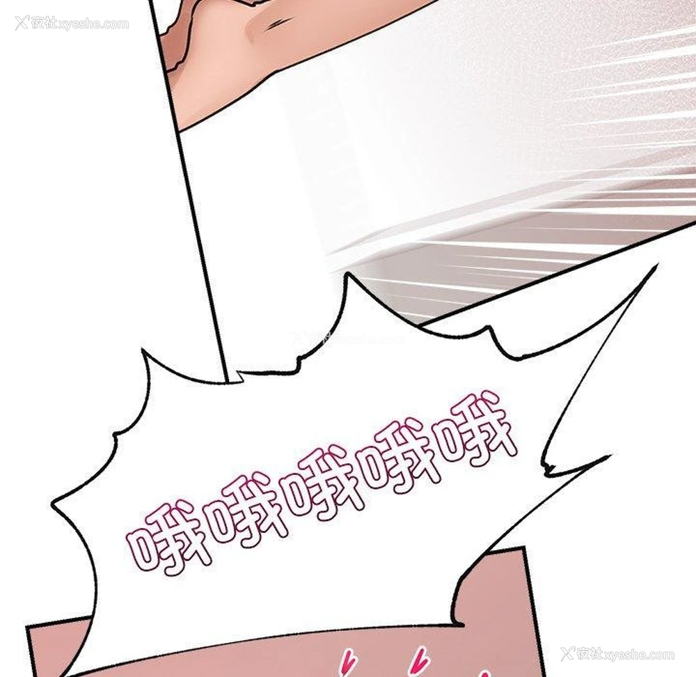 101P - 催眠手机