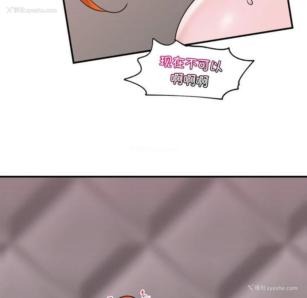 103P - 催眠手机