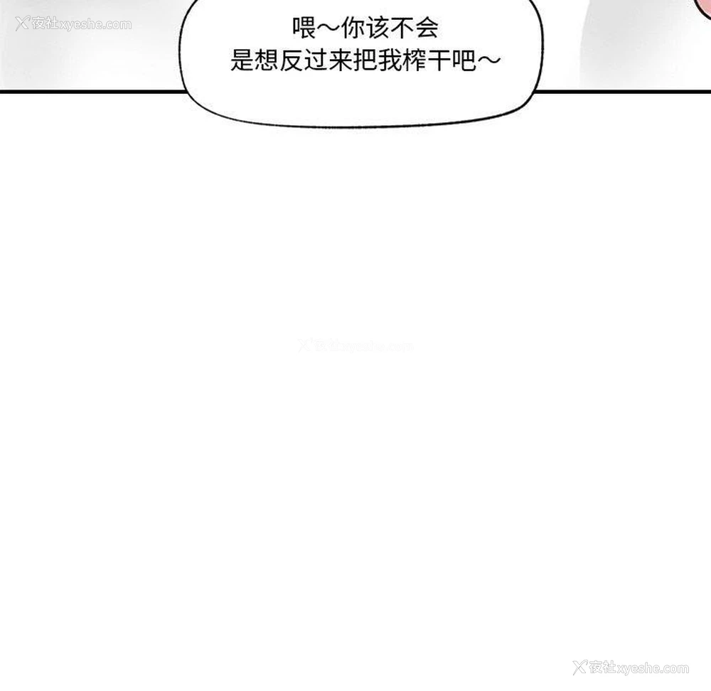 106P - 催眠手机