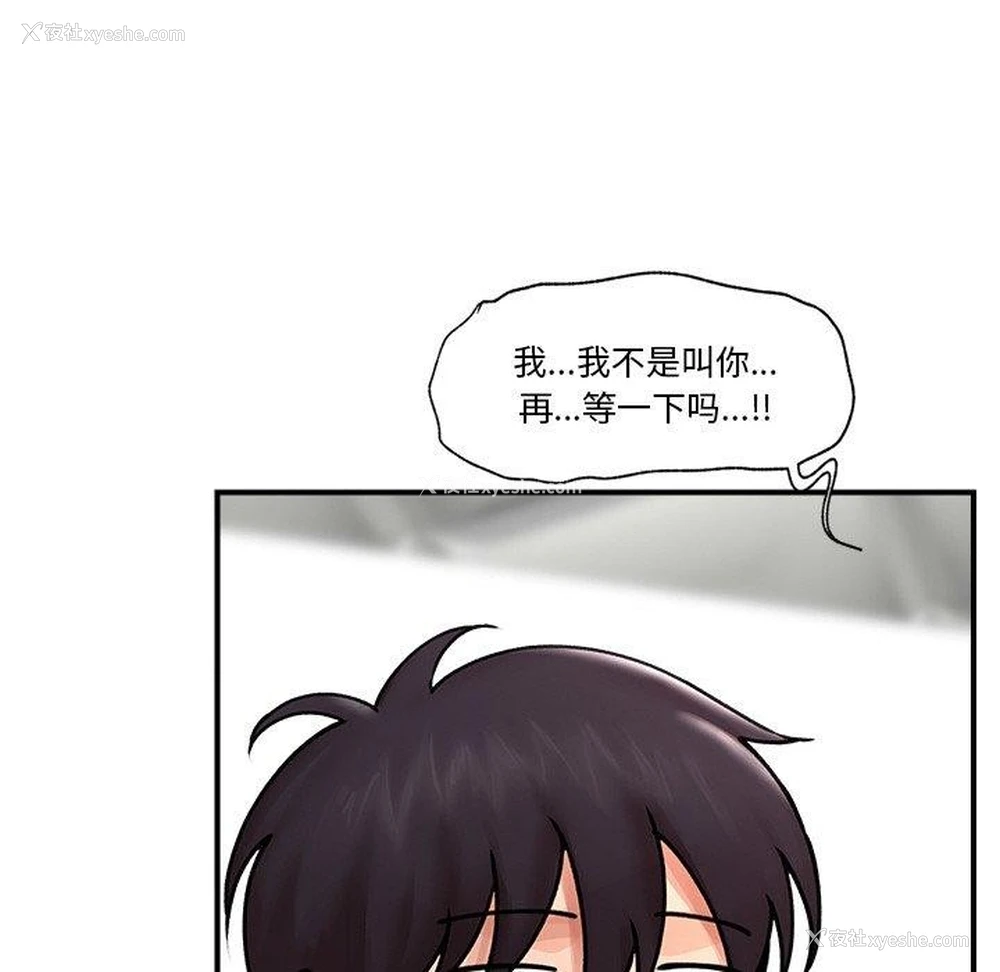108P - 催眠手机
