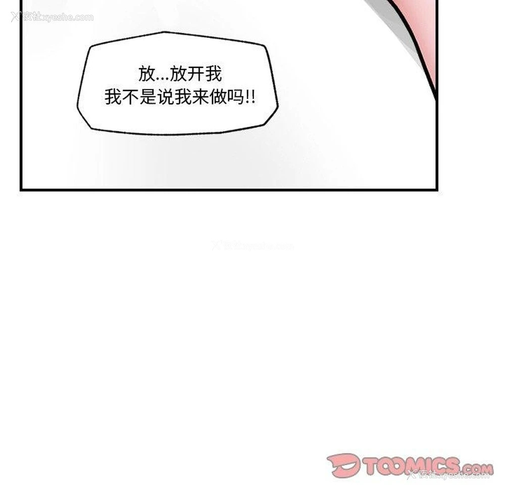117P - 催眠手机