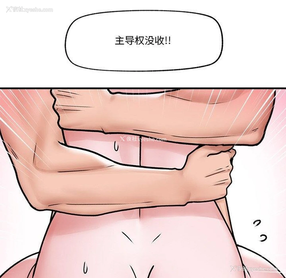 118P - 催眠手机