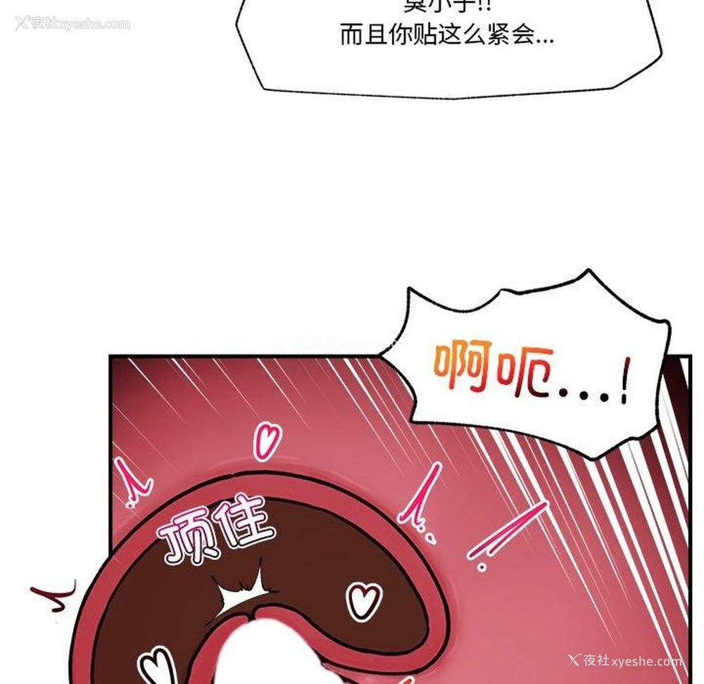 121P - 催眠手机