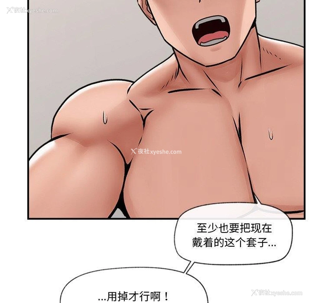 132P - 催眠手机
