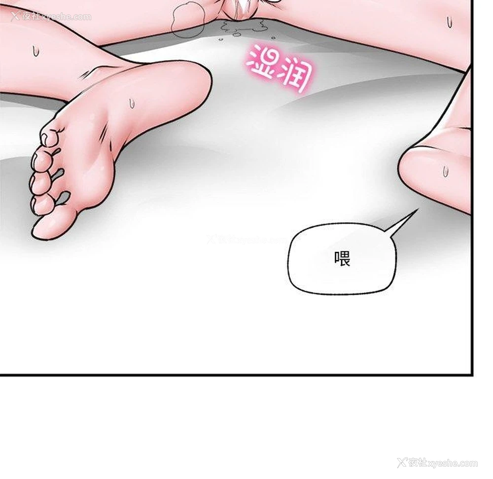 26P - 催眠手机
