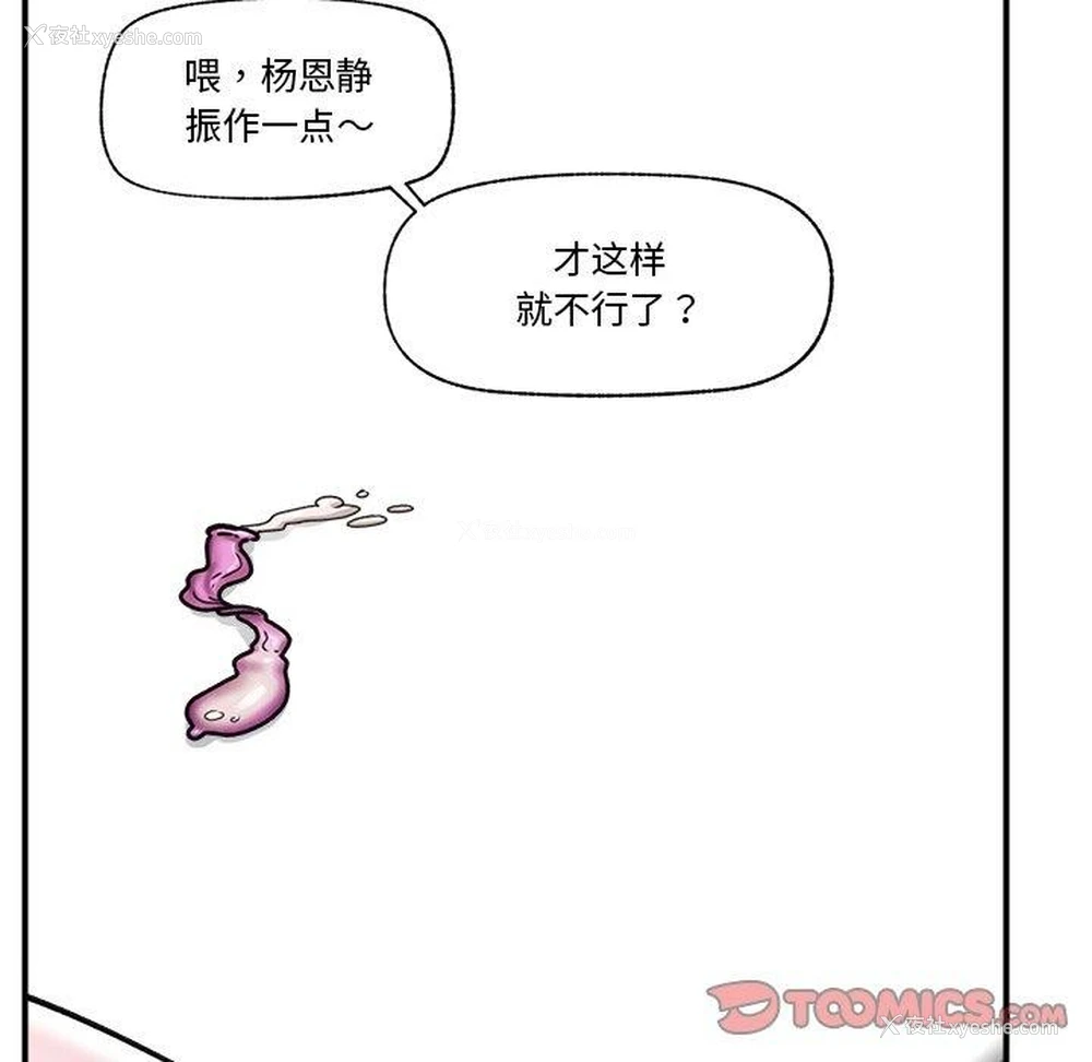 45P - 催眠手机