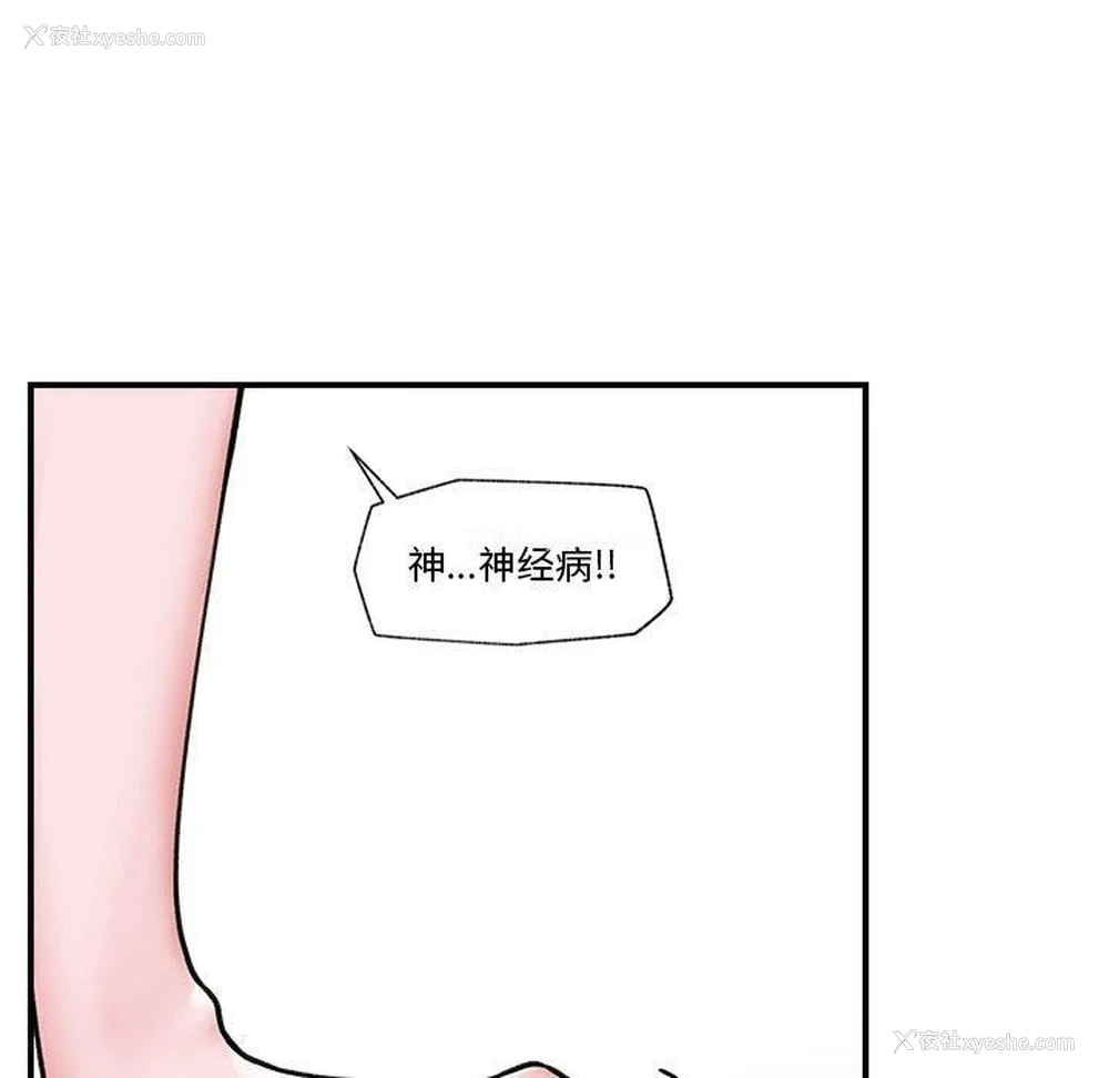 50P - 催眠手机