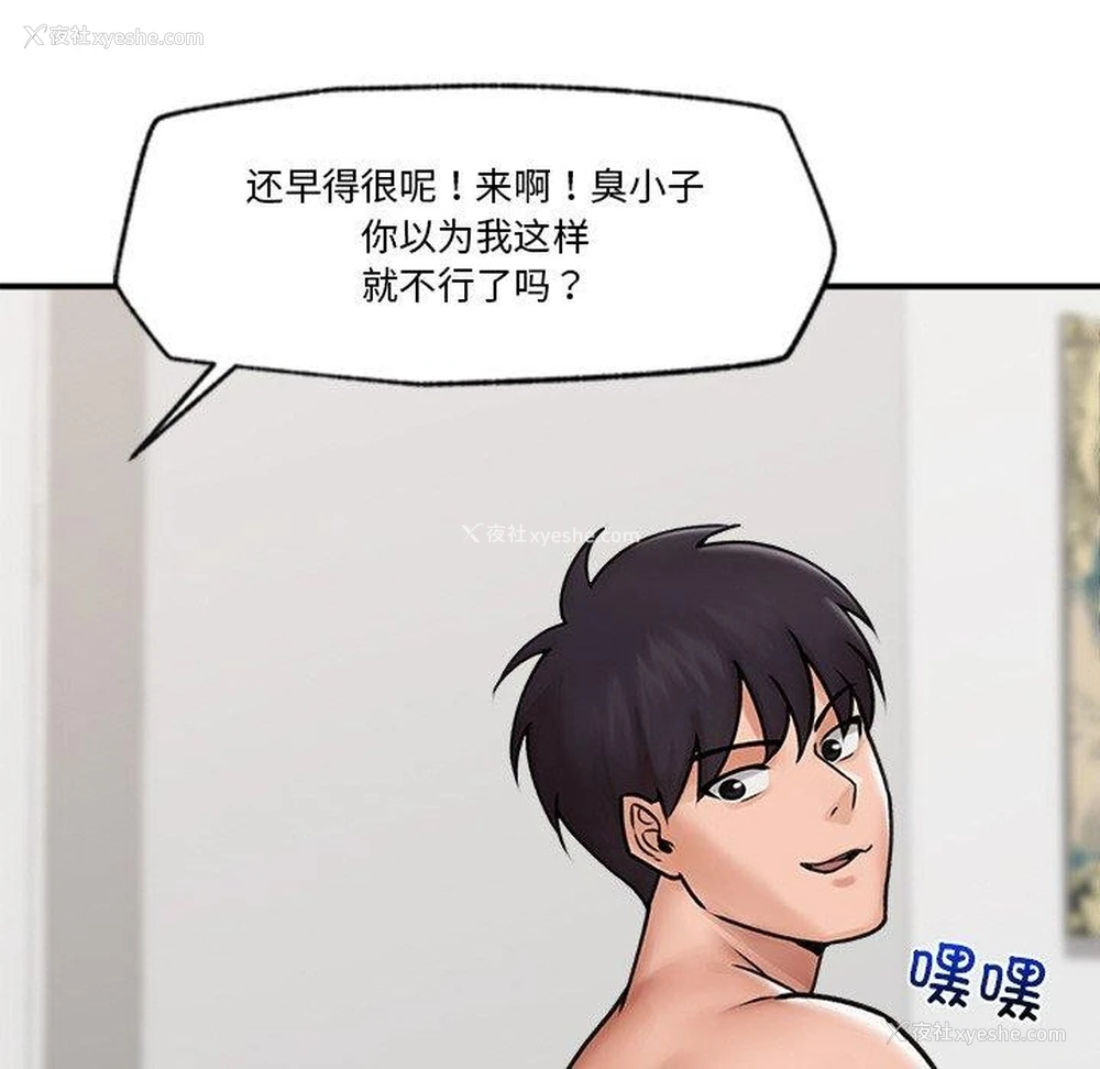 52P - 催眠手机