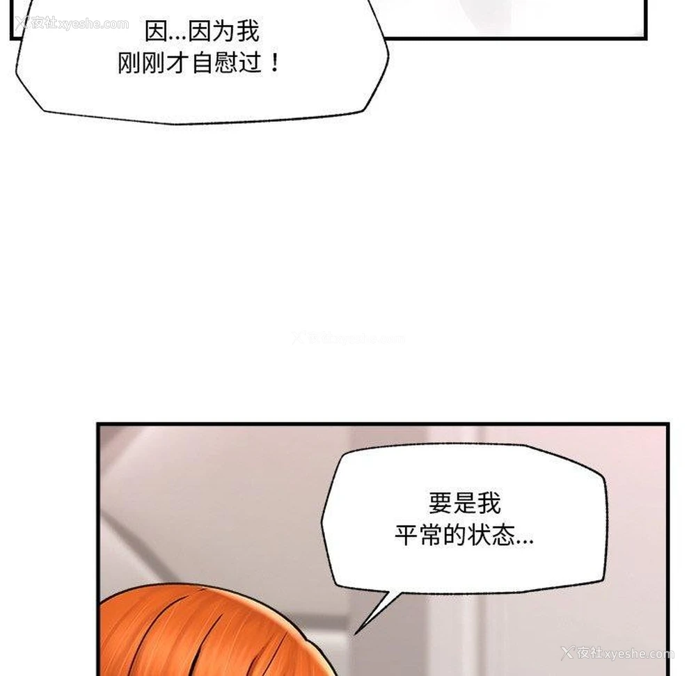 56P - 催眠手机
