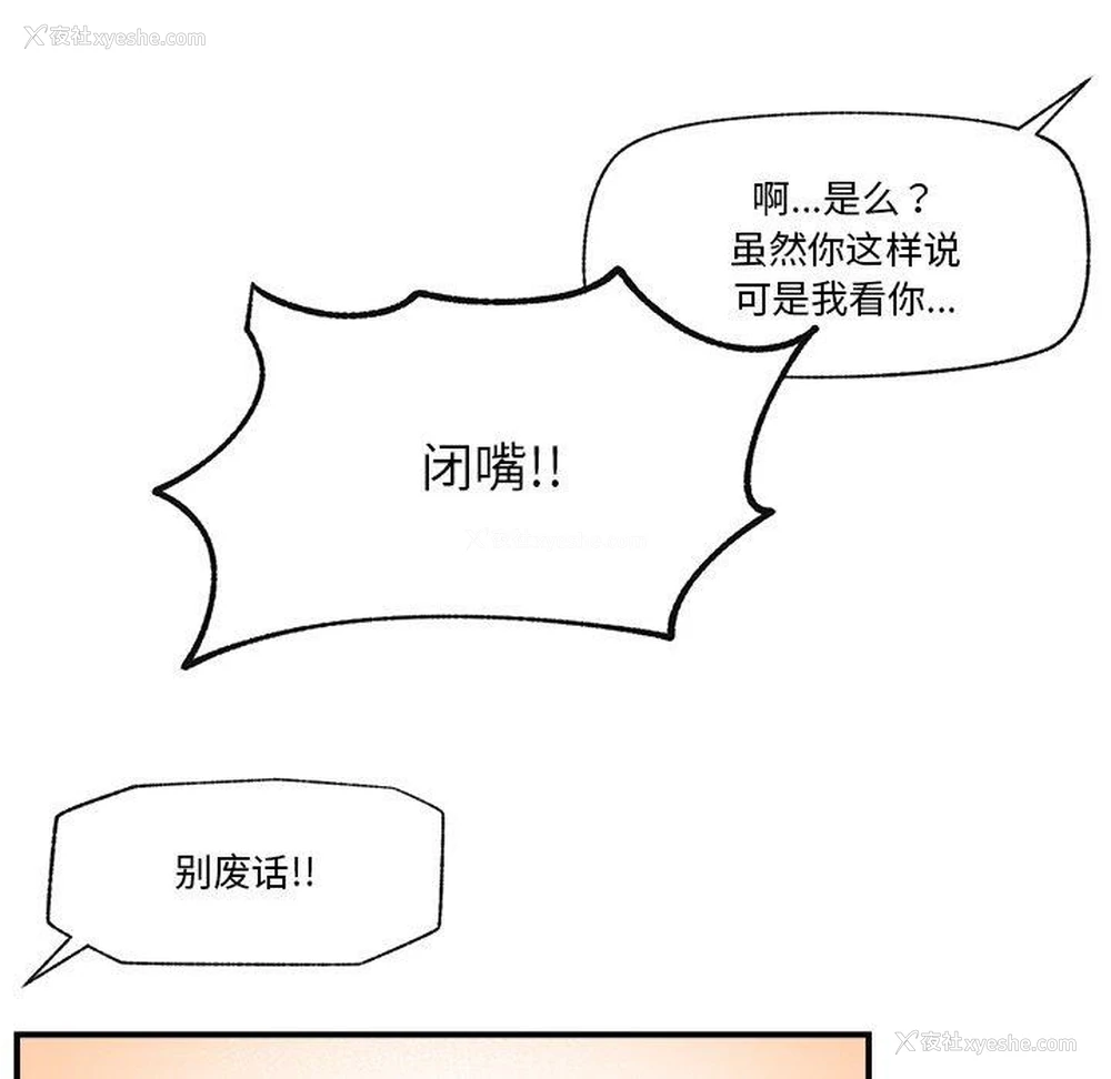58P - 催眠手机