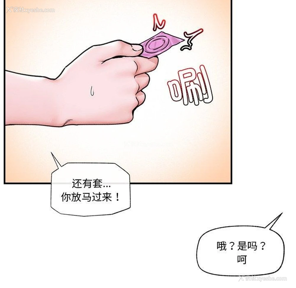 59P - 催眠手机