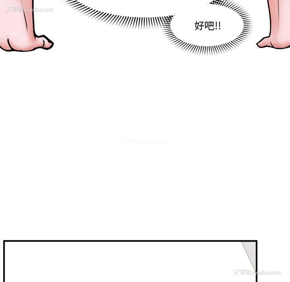 67P - 催眠手机