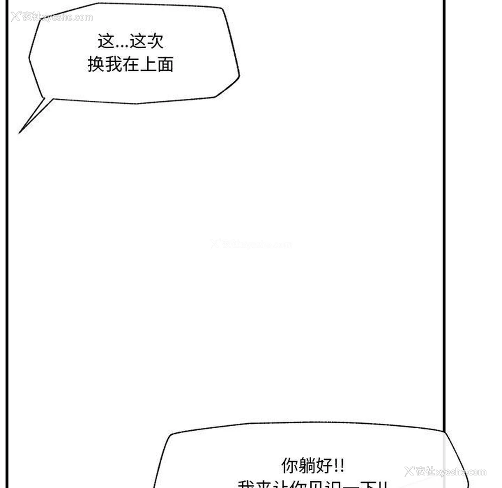 68P - 催眠手机