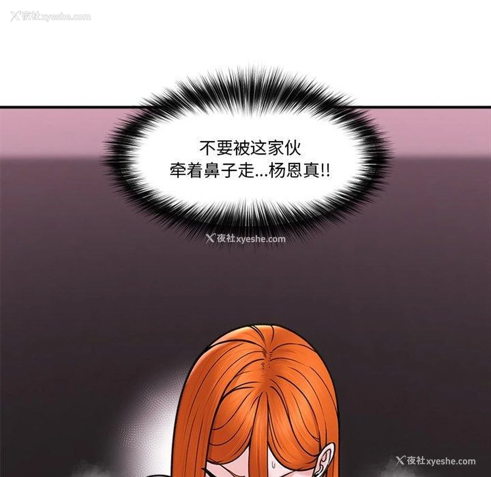73P - 催眠手机