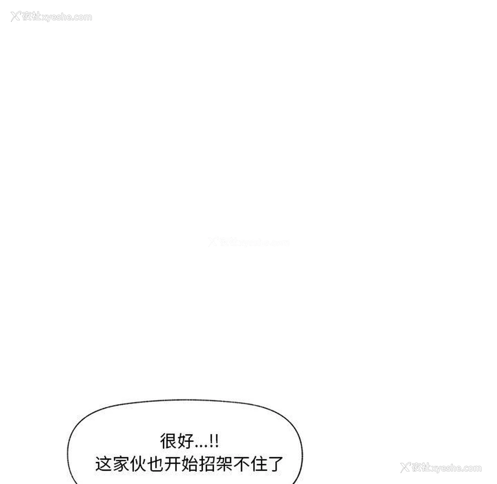 85P - 催眠手机