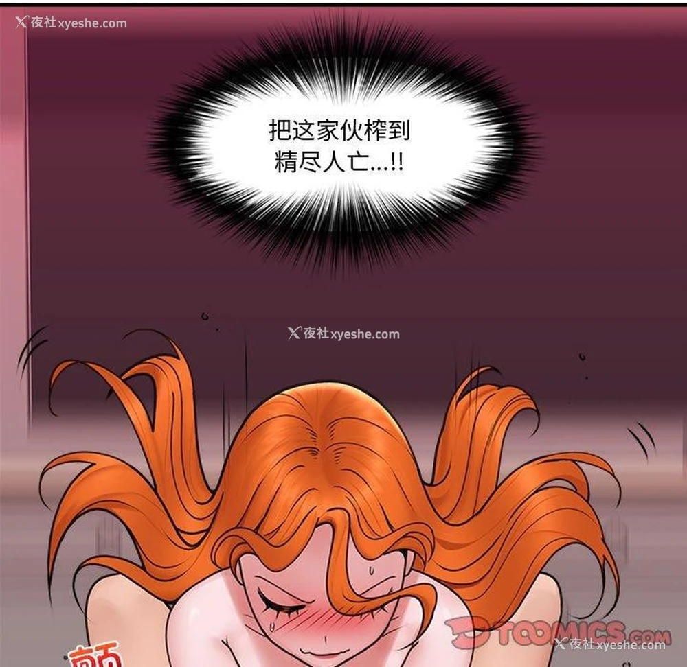87P - 催眠手机