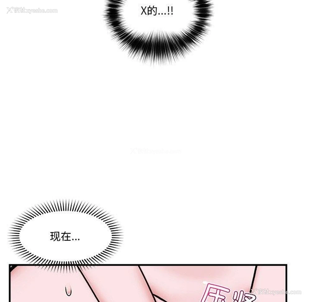 89P - 催眠手机