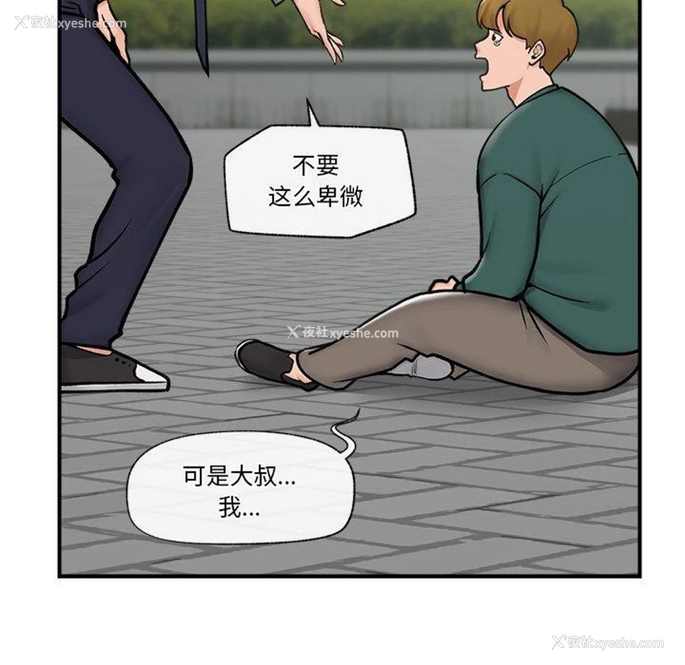 101P - 催眠手机