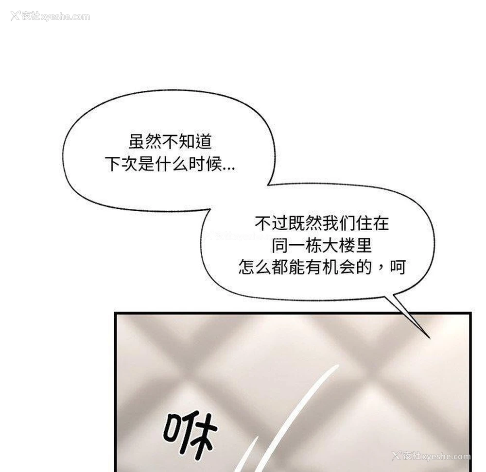 10P - 催眠手机