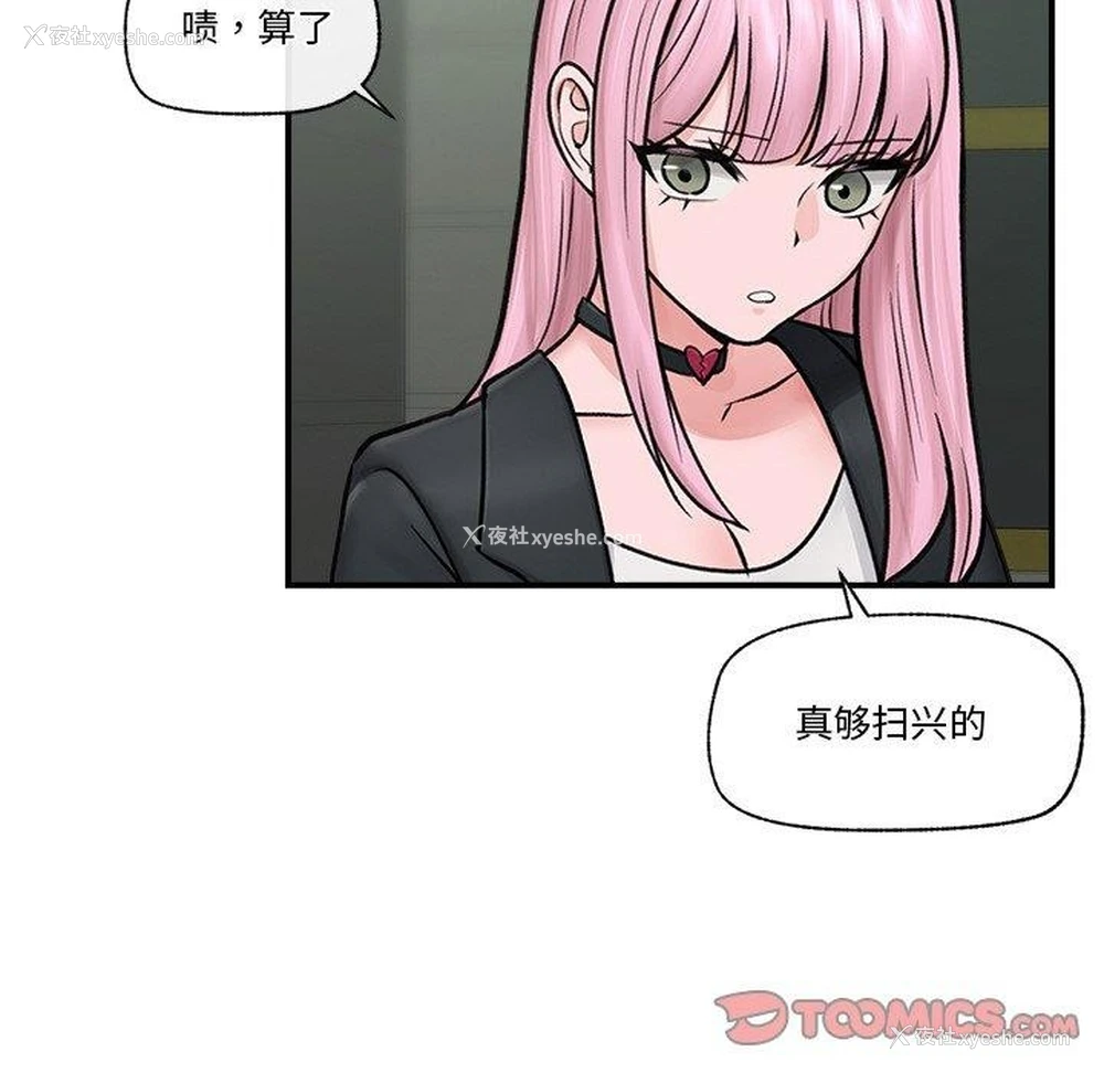 109P - 催眠手机