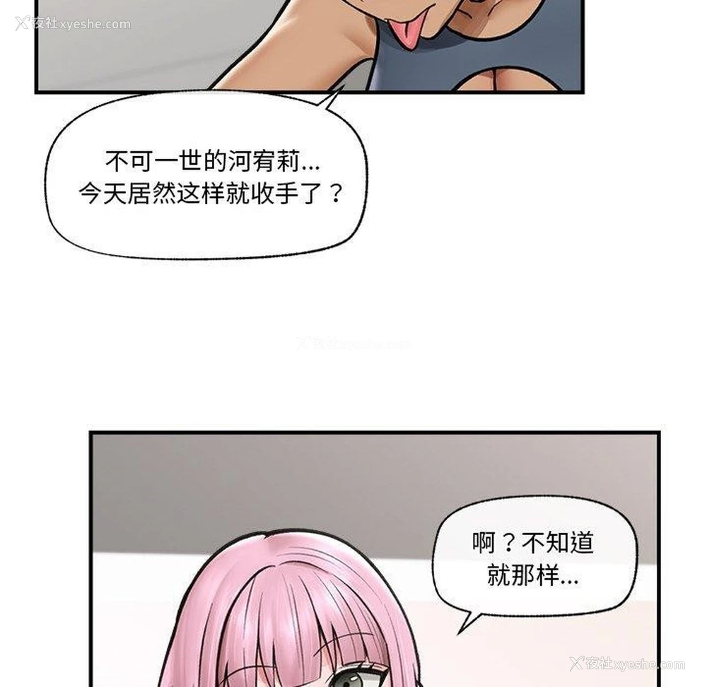 117P - 催眠手机
