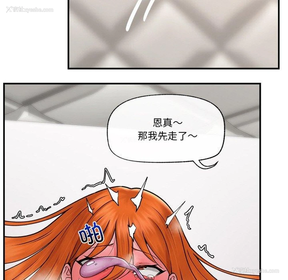 11P - 催眠手机