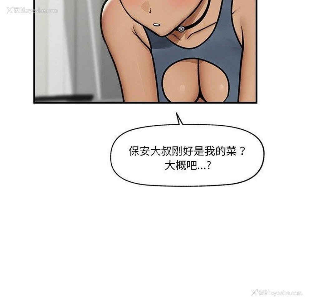 126P - 催眠手机