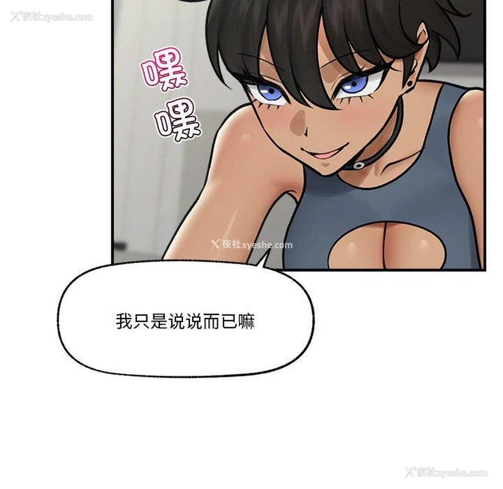 129P - 催眠手机