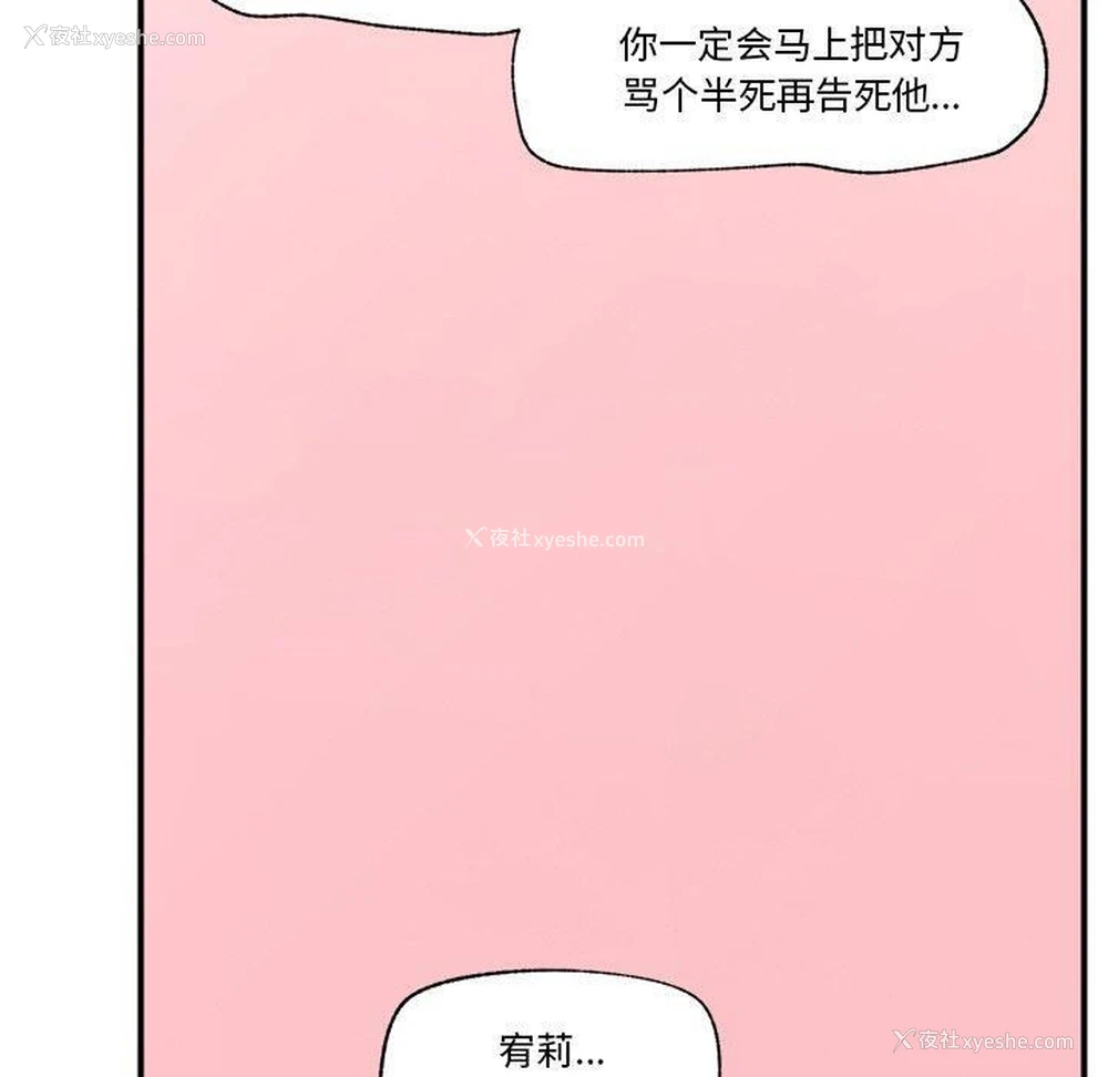 136P - 催眠手机