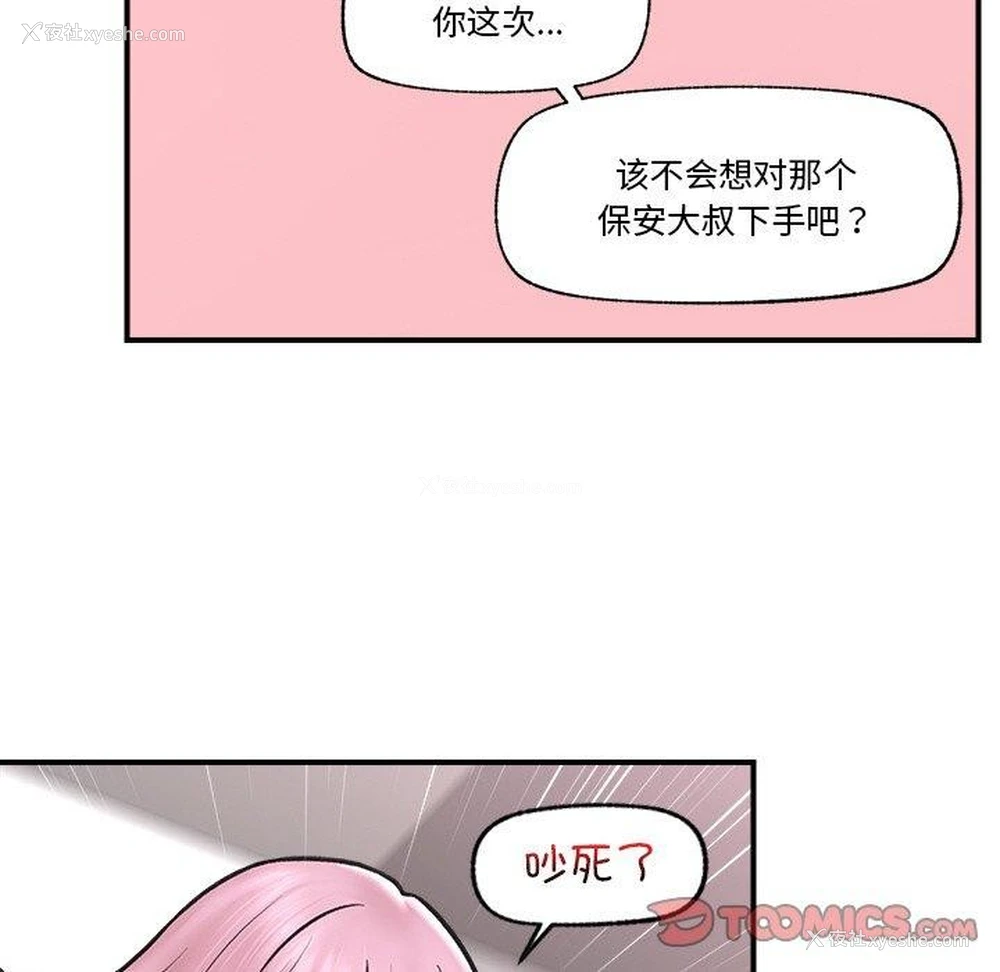 137P - 催眠手机