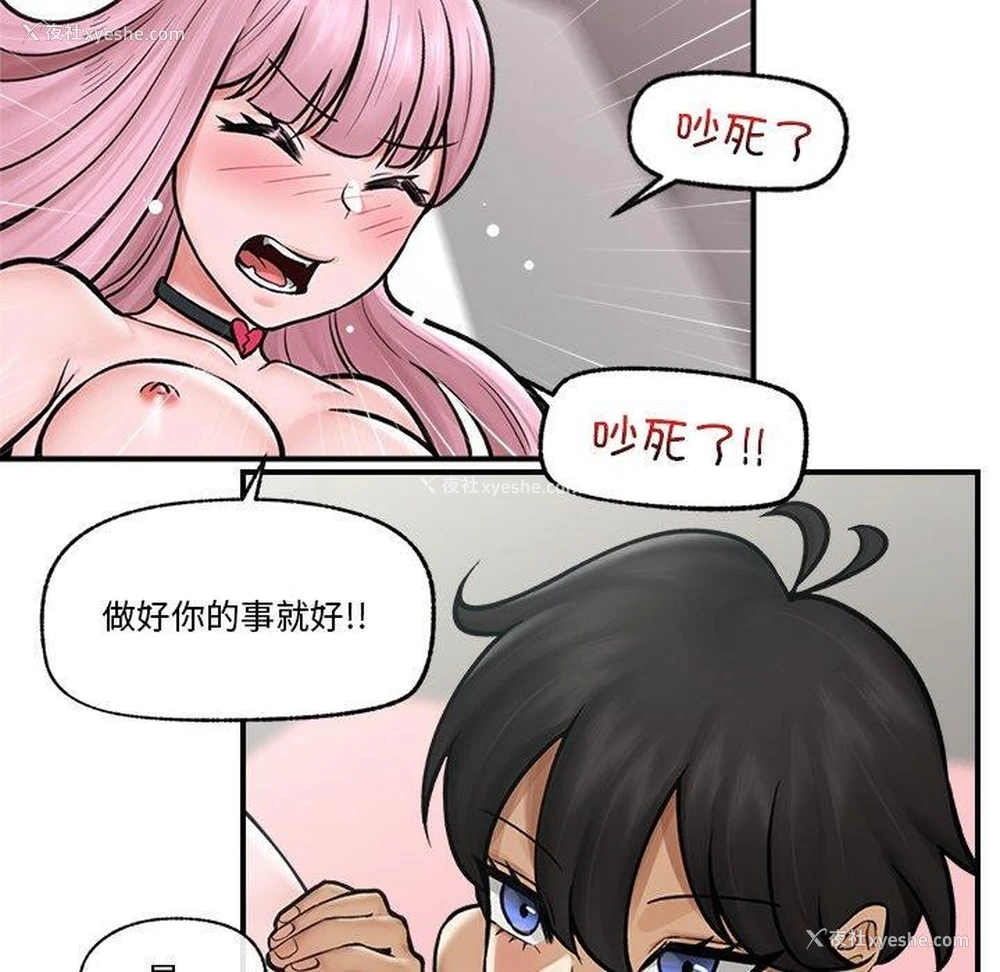 138P - 催眠手机