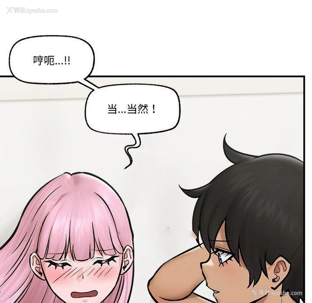 146P - 催眠手机