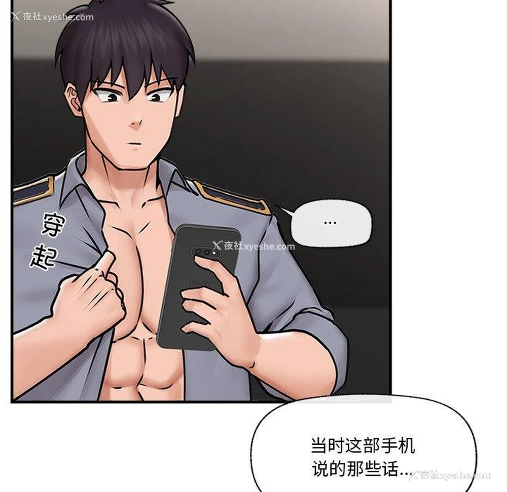14P - 催眠手机