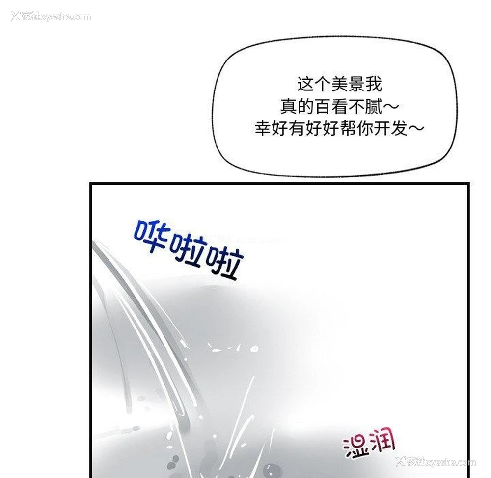 151P - 催眠手机