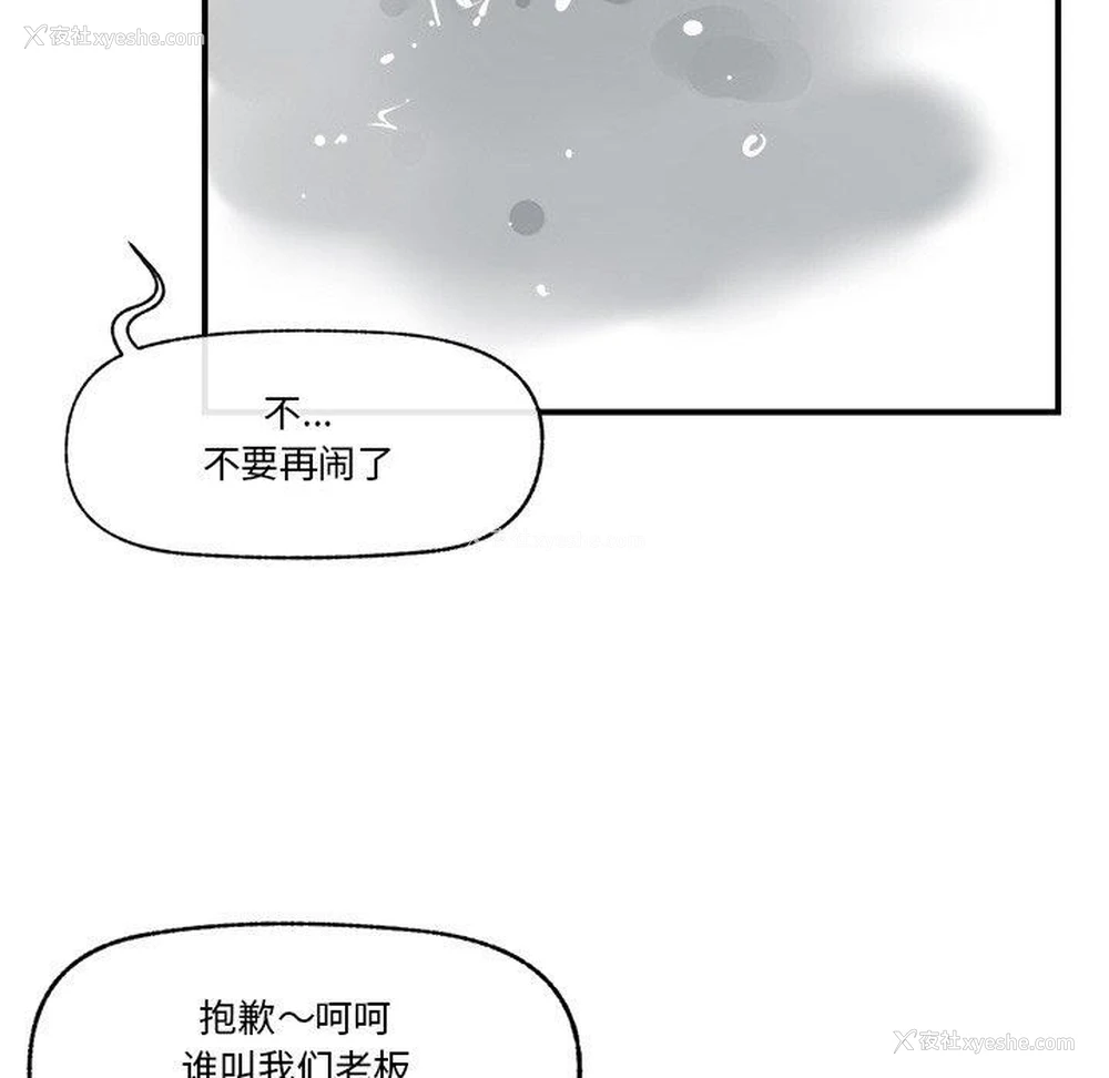 152P - 催眠手机