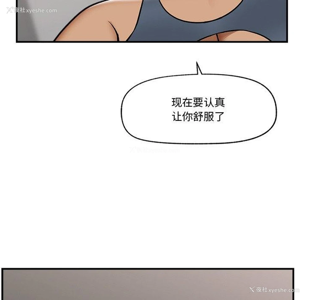 154P - 催眠手机