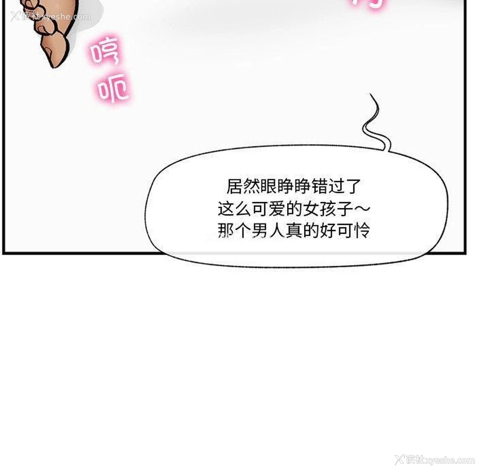 156P - 催眠手机