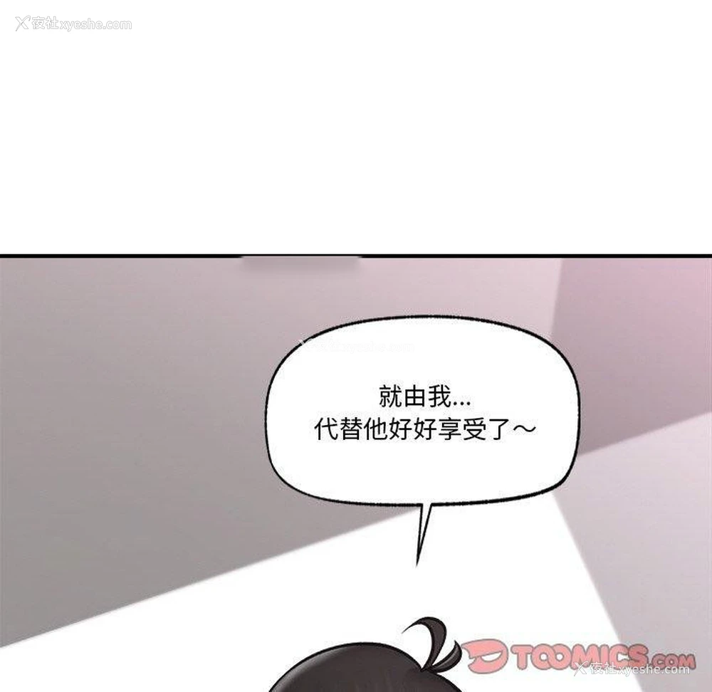 161P - 催眠手机