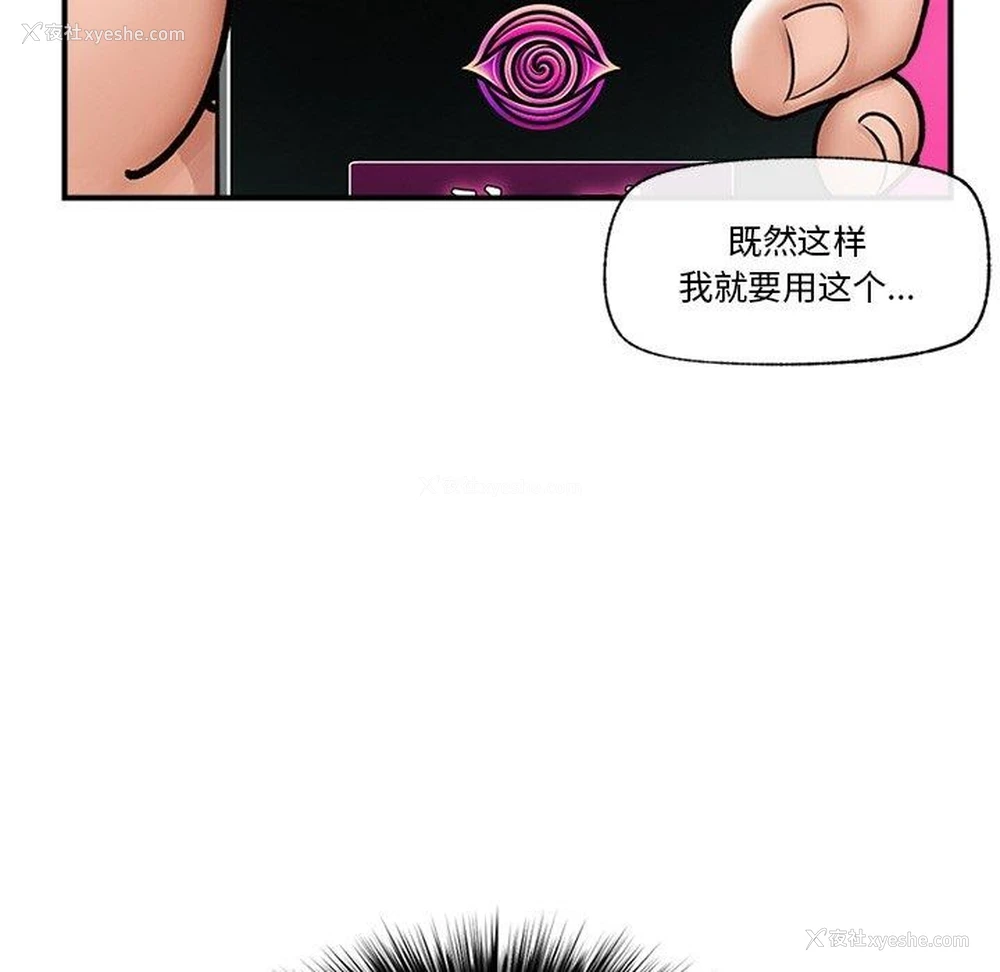 17P - 催眠手机