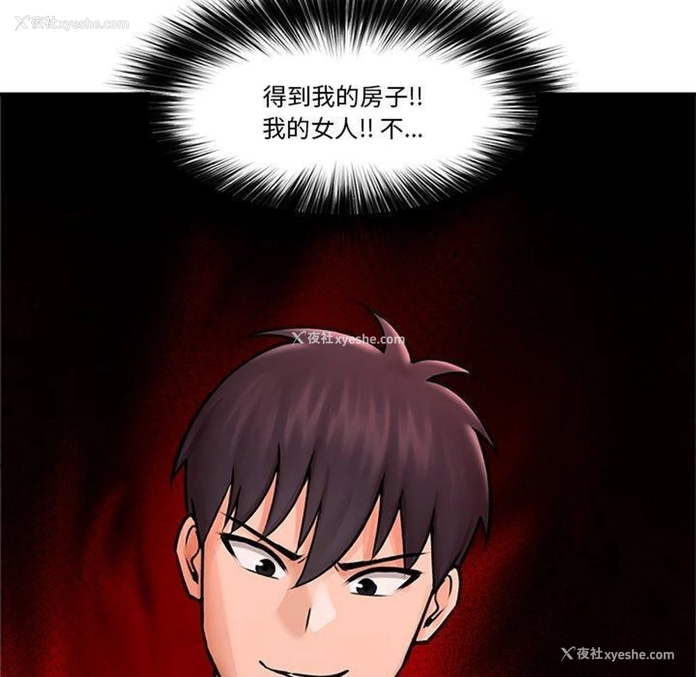 18P - 催眠手机