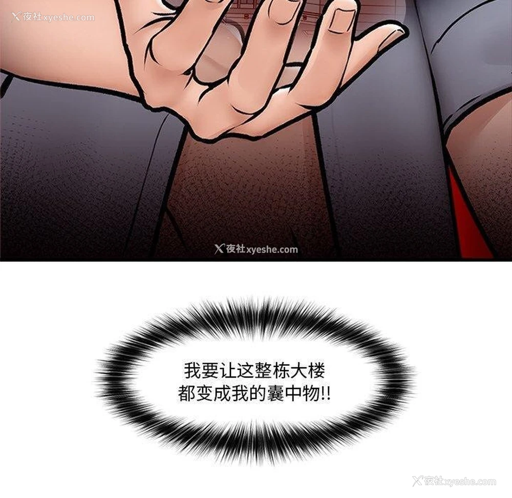 20P - 催眠手机