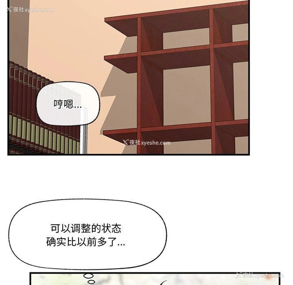 25P - 催眠手机