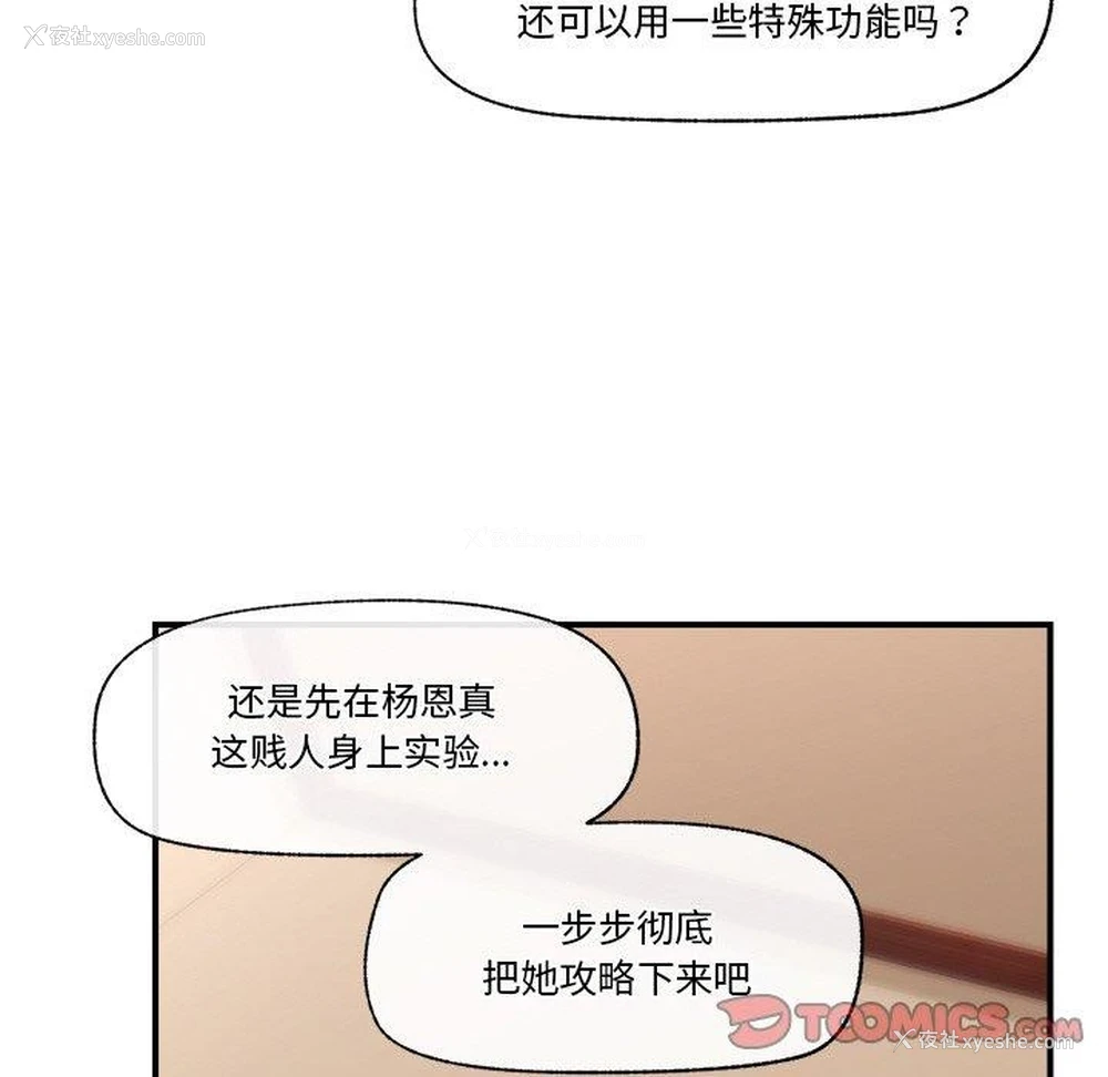 27P - 催眠手机