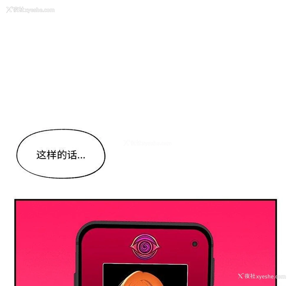 29P - 催眠手机