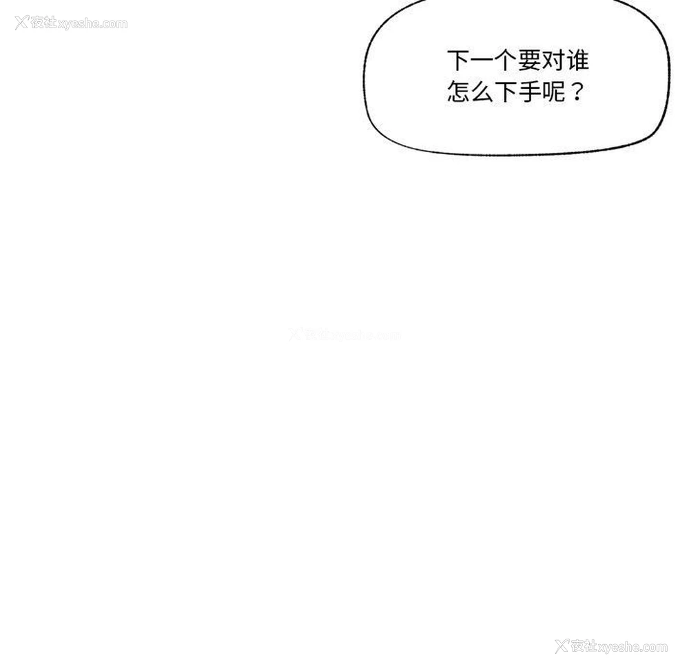 31P - 催眠手机