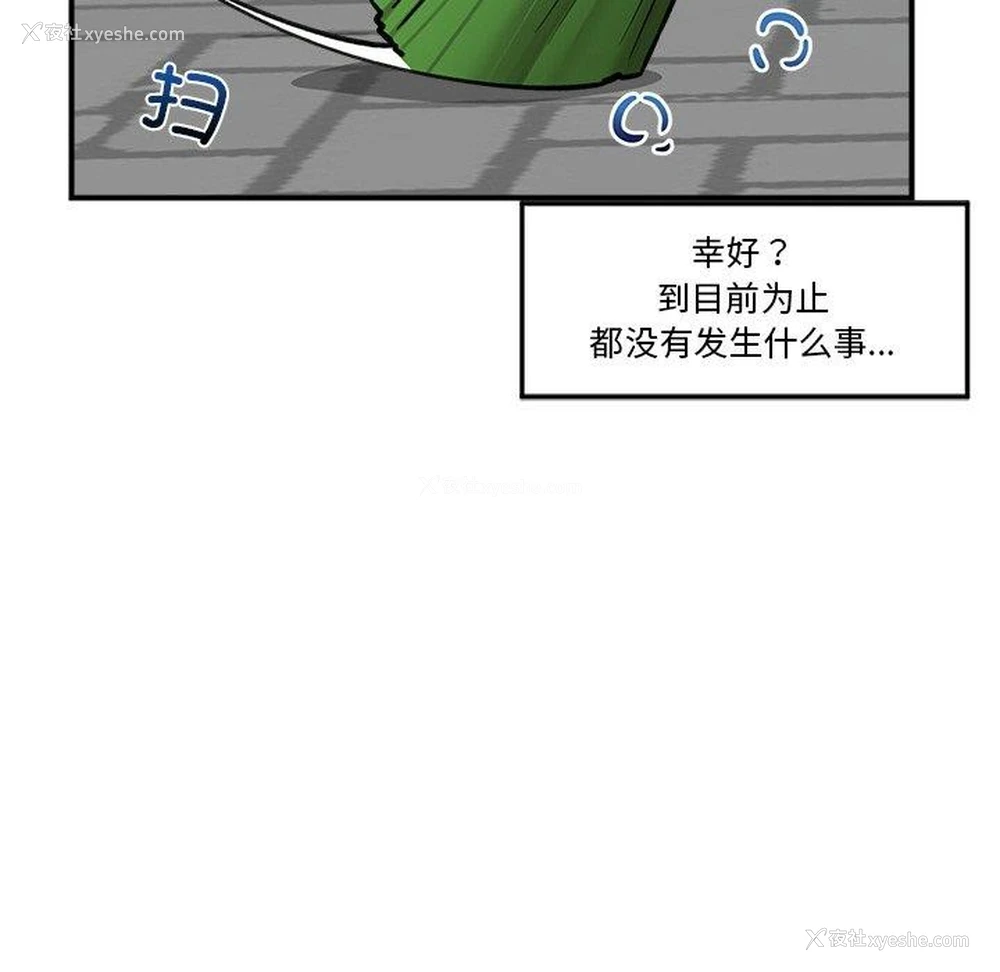 33P - 催眠手机
