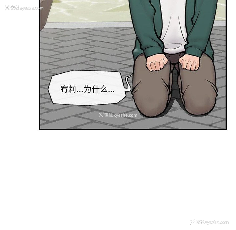 45P - 催眠手机