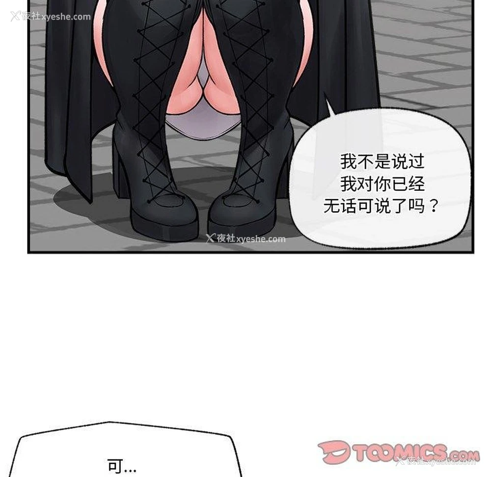 50P - 催眠手机